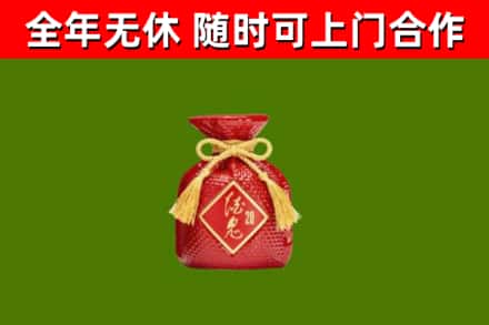 中卫烟酒回收酒鬼酒.jpg