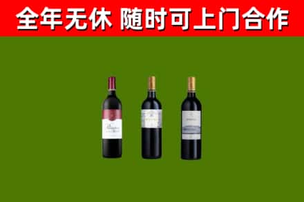 中卫烟酒回收拉菲红酒.jpg